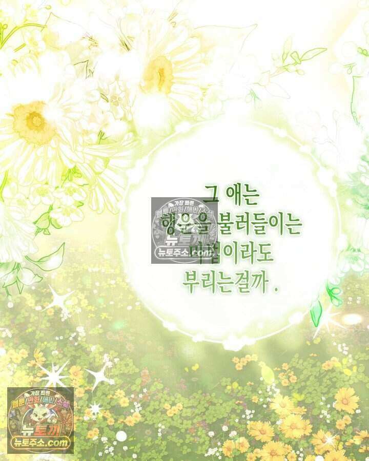 루벨파스트의 노예 25화 18