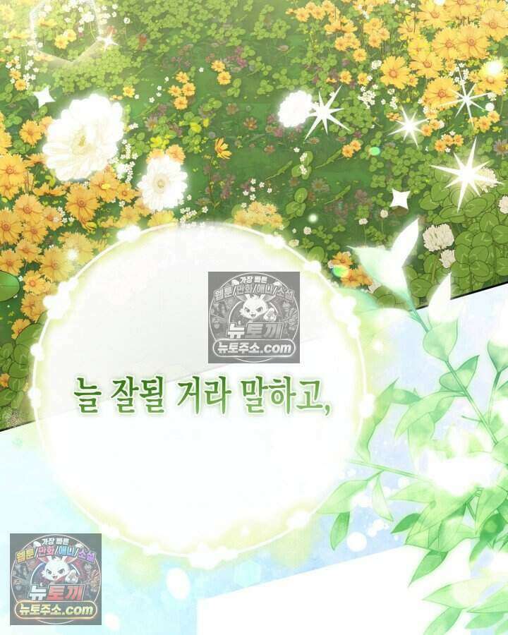 루벨파스트의 노예 25화 19