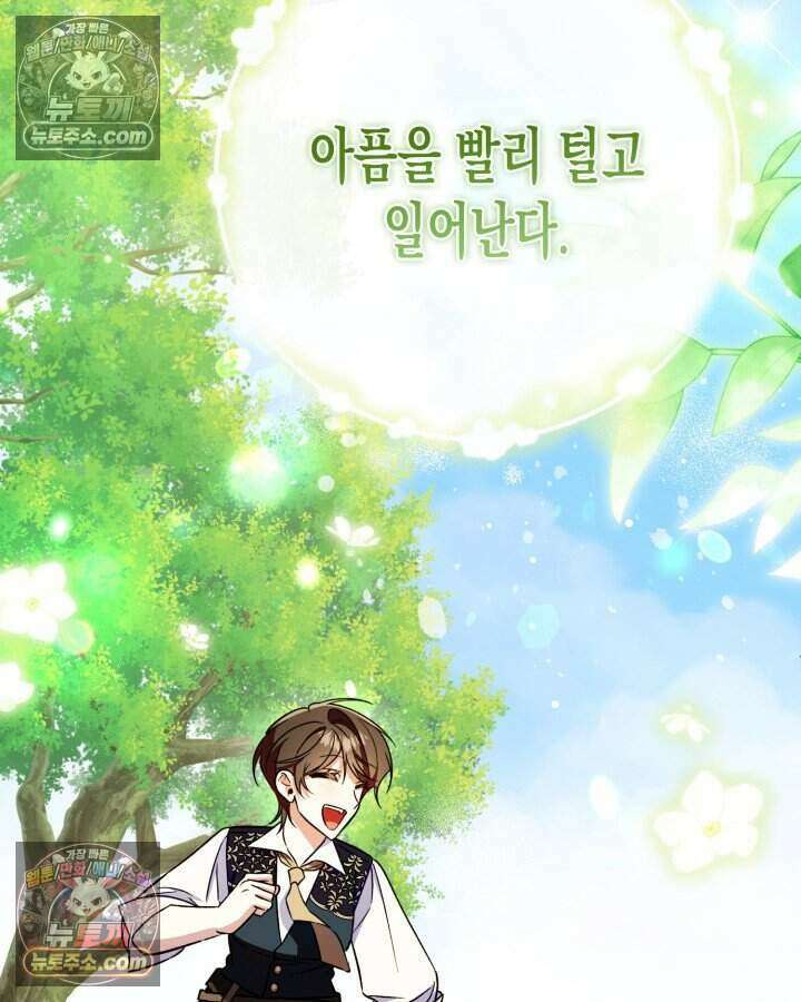 루벨파스트의 노예 25화 21