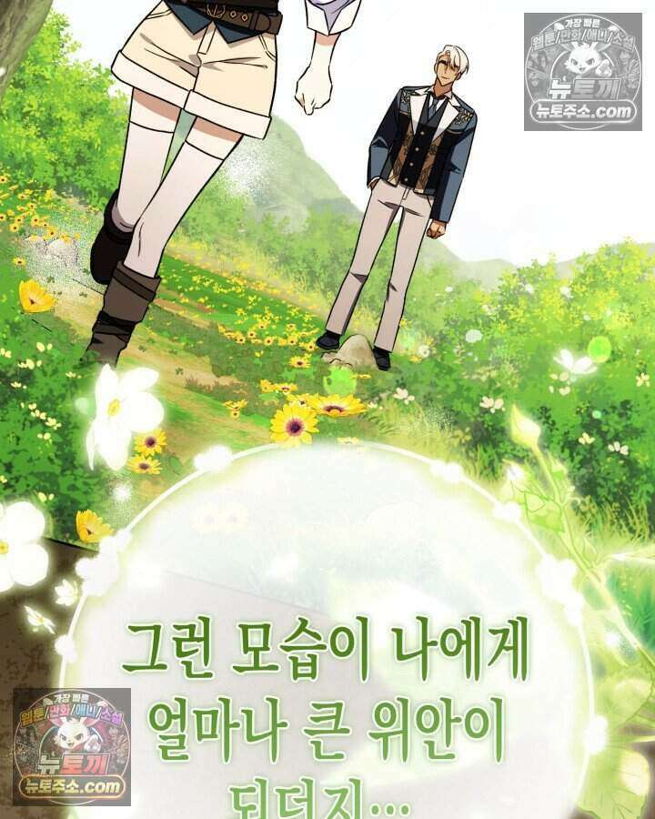 루벨파스트의 노예 25화 22