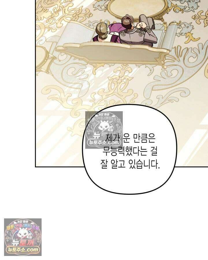 루벨파스트의 노예 25화 26