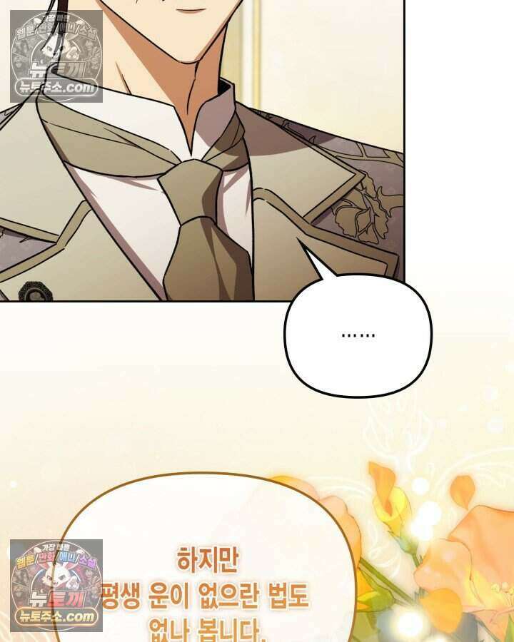 루벨파스트의 노예 25화 28