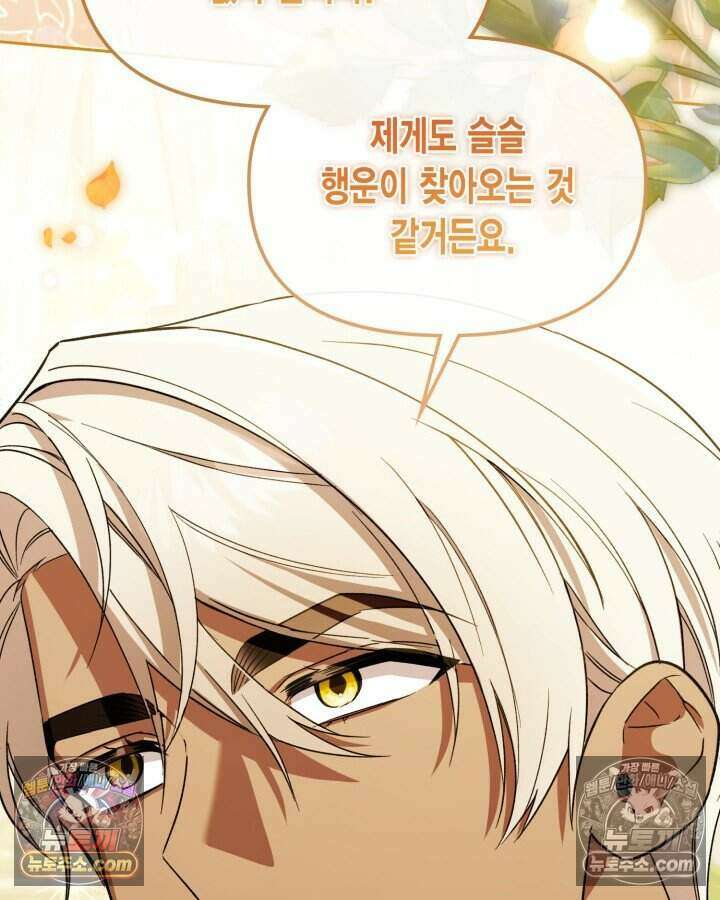 루벨파스트의 노예 25화 29