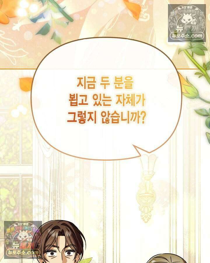 루벨파스트의 노예 25화 31