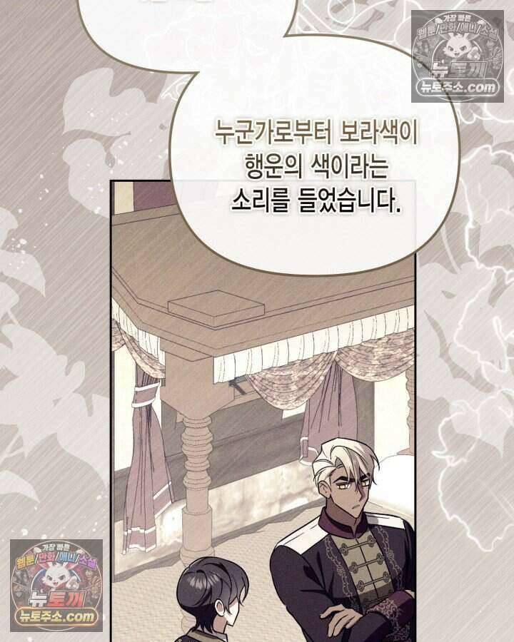 루벨파스트의 노예 25화 35
