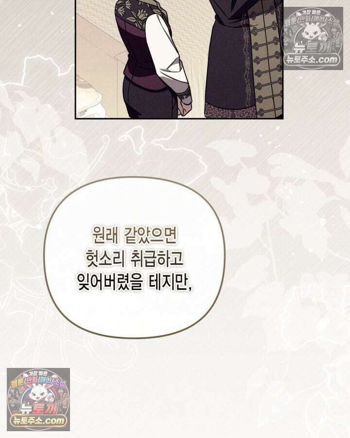 루벨파스트의 노예 25화 36