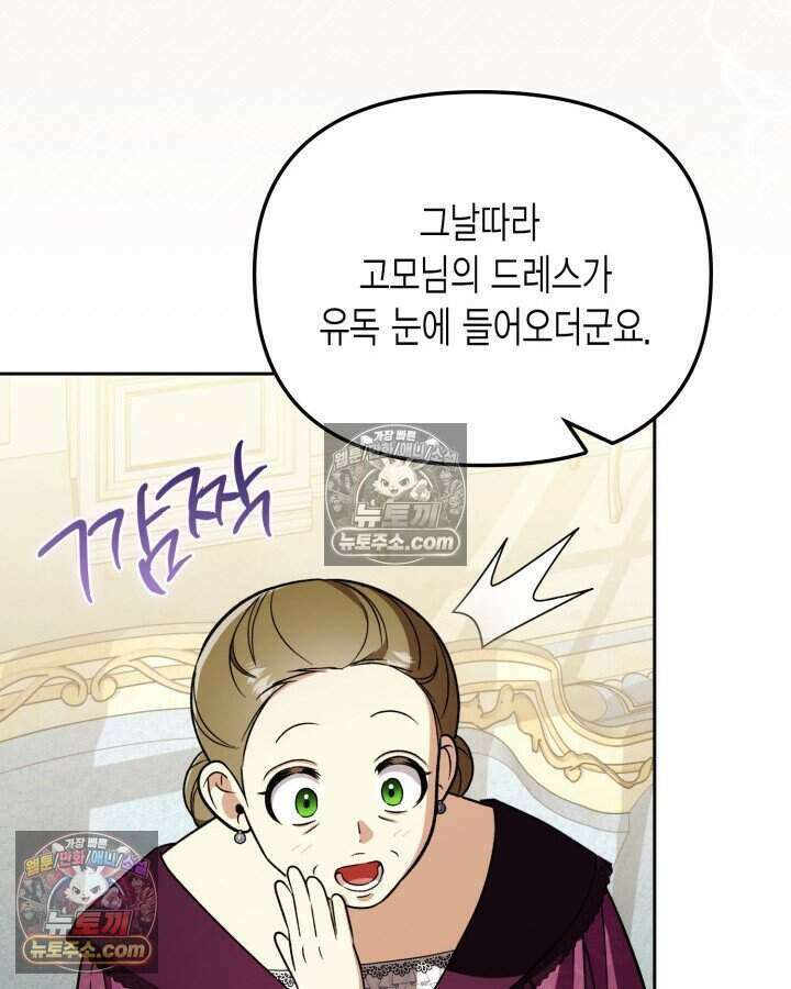 루벨파스트의 노예 25화 37