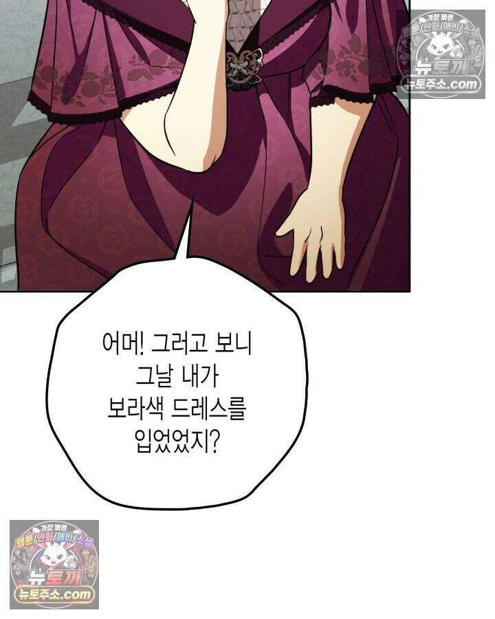 루벨파스트의 노예 25화 38