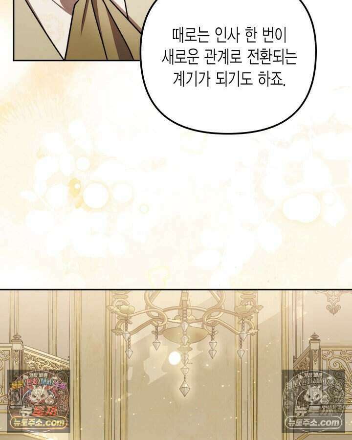 루벨파스트의 노예 25화 45