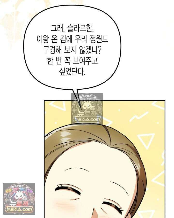 루벨파스트의 노예 25화 47