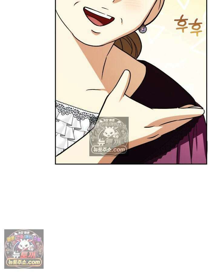 루벨파스트의 노예 25화 48