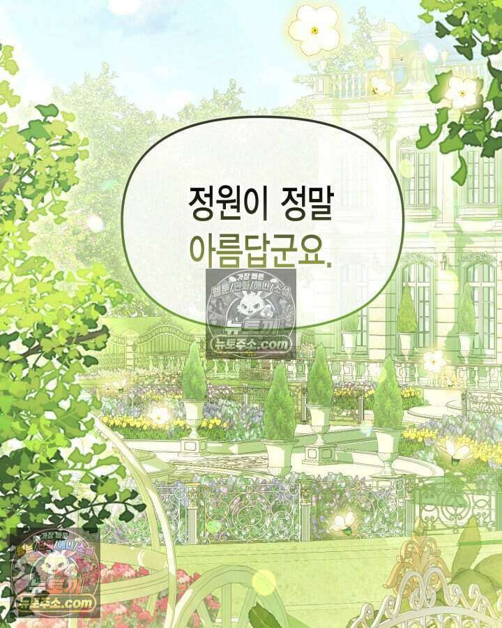 루벨파스트의 노예 25화 51