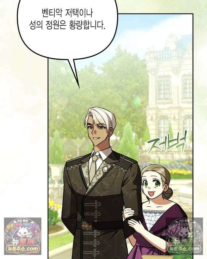 루벨파스트의 노예 25화 53