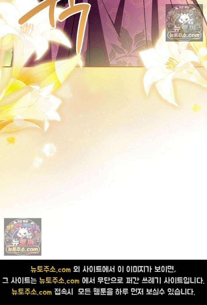 루벨파스트의 노예 25화 59