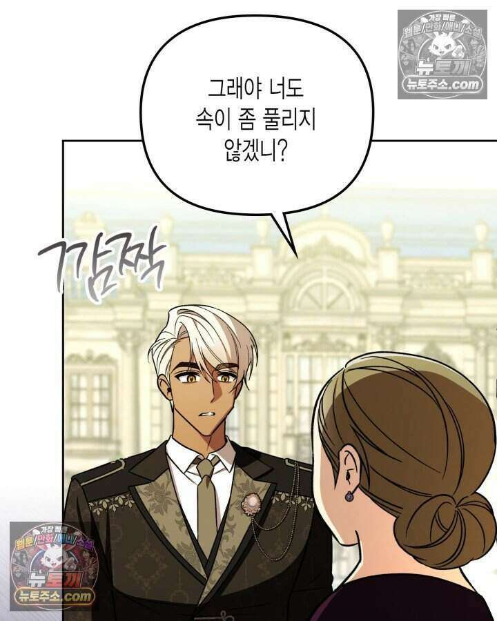 루벨파스트의 노예 25화 60