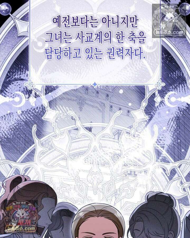 루벨파스트의 노예 25화 62