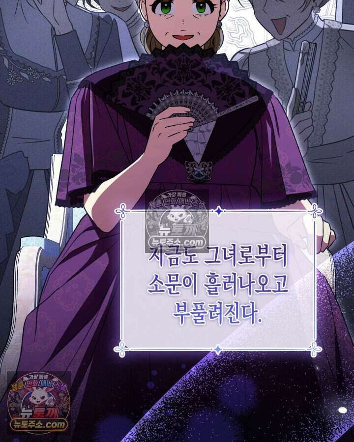 루벨파스트의 노예 25화 63