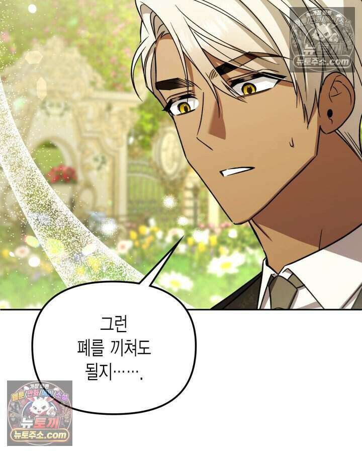 루벨파스트의 노예 25화 65