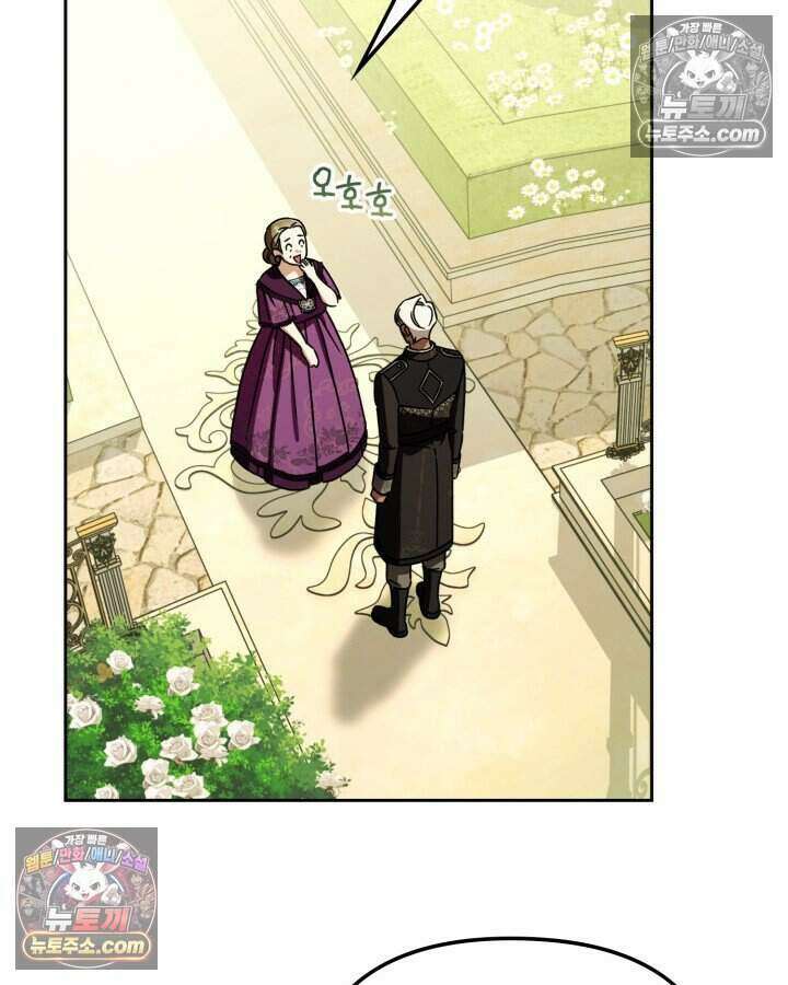 루벨파스트의 노예 25화 67