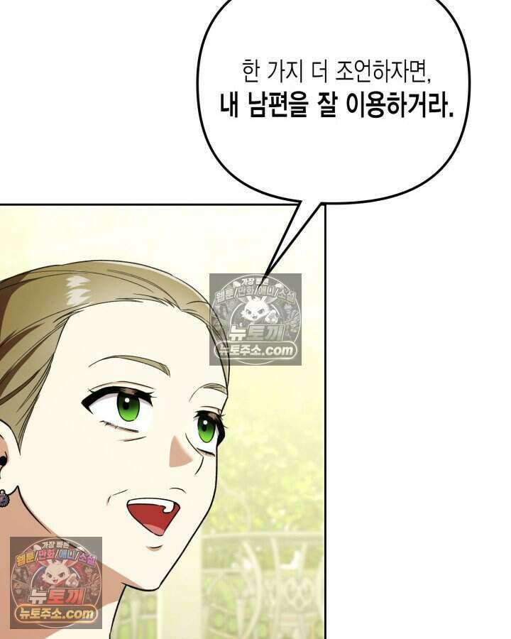 루벨파스트의 노예 25화 68