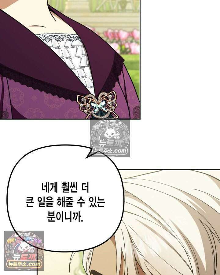 루벨파스트의 노예 25화 69