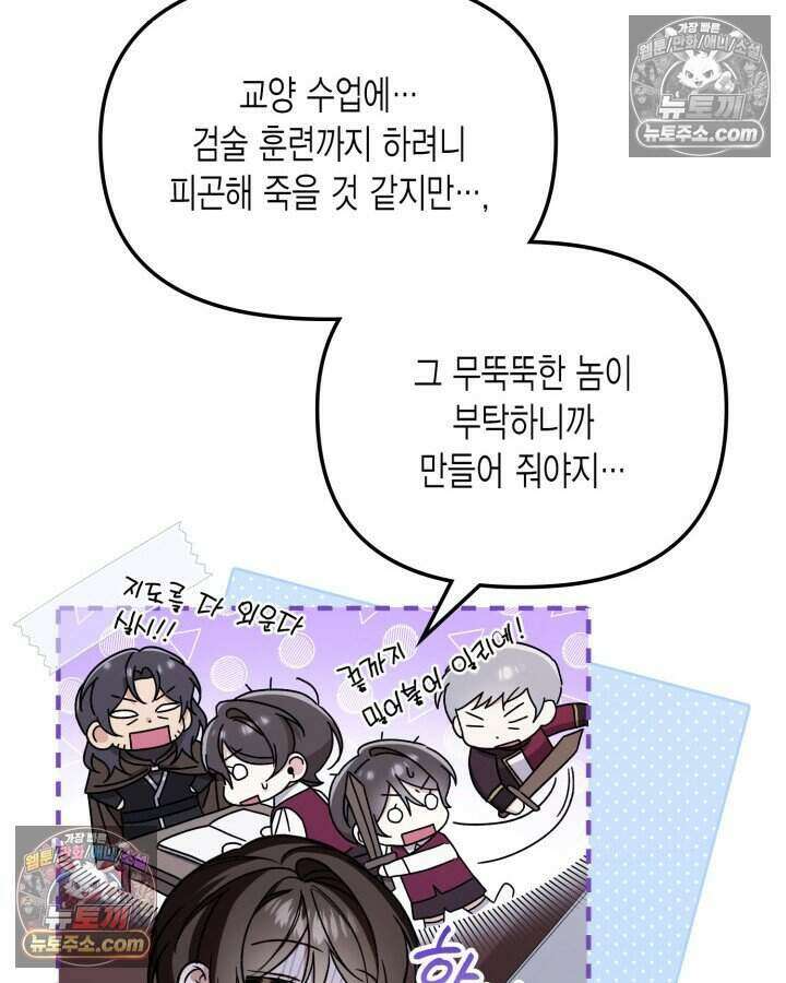 루벨파스트의 노예 25화 76