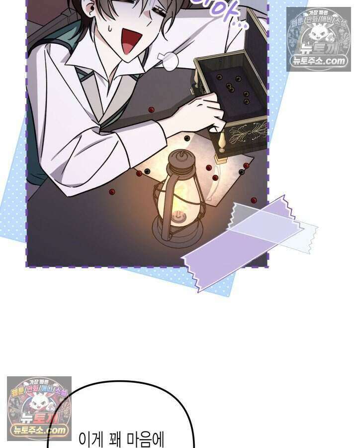 루벨파스트의 노예 25화 77