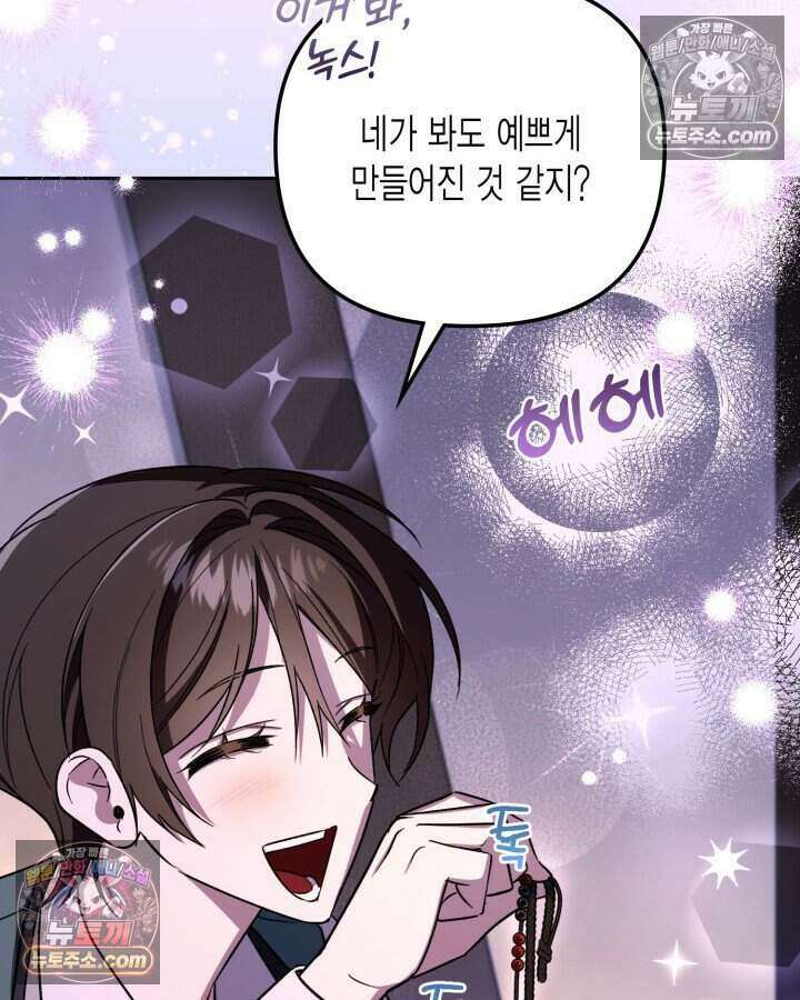 루벨파스트의 노예 25화 87