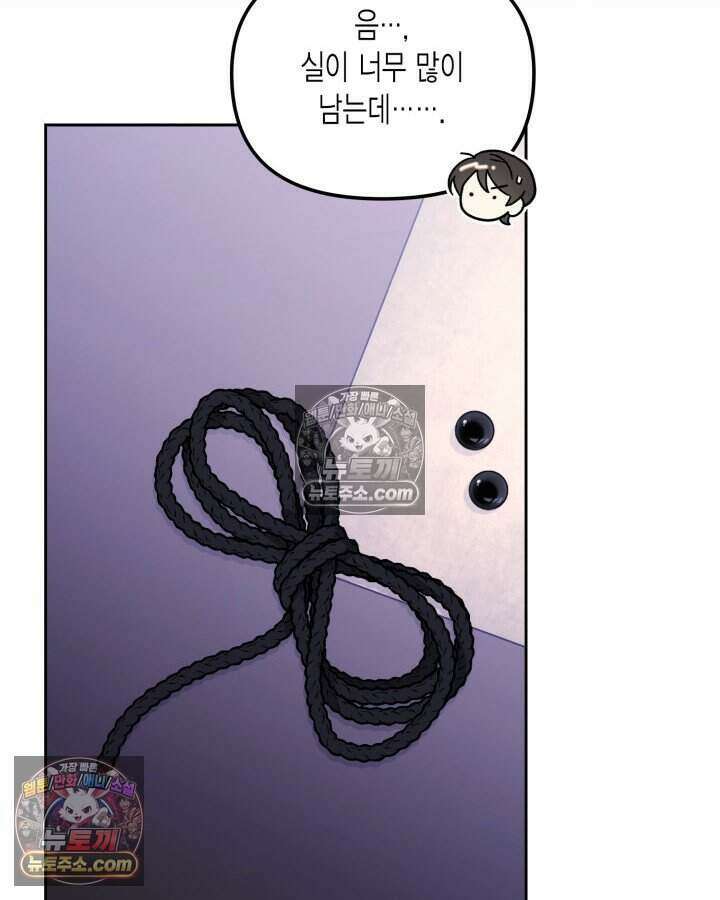 루벨파스트의 노예 25화 89