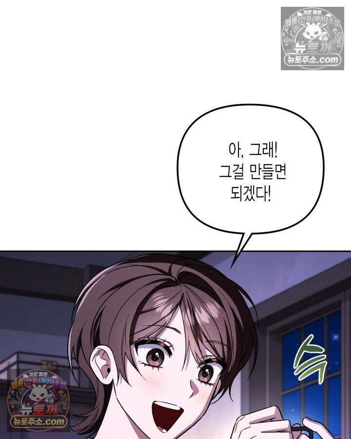 루벨파스트의 노예 25화 91