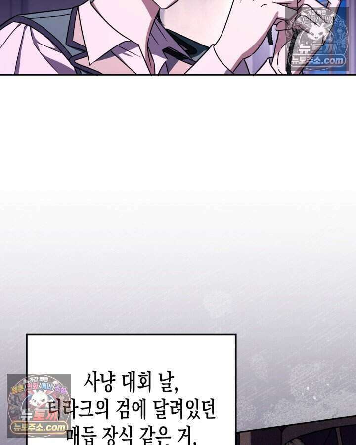 루벨파스트의 노예 25화 92