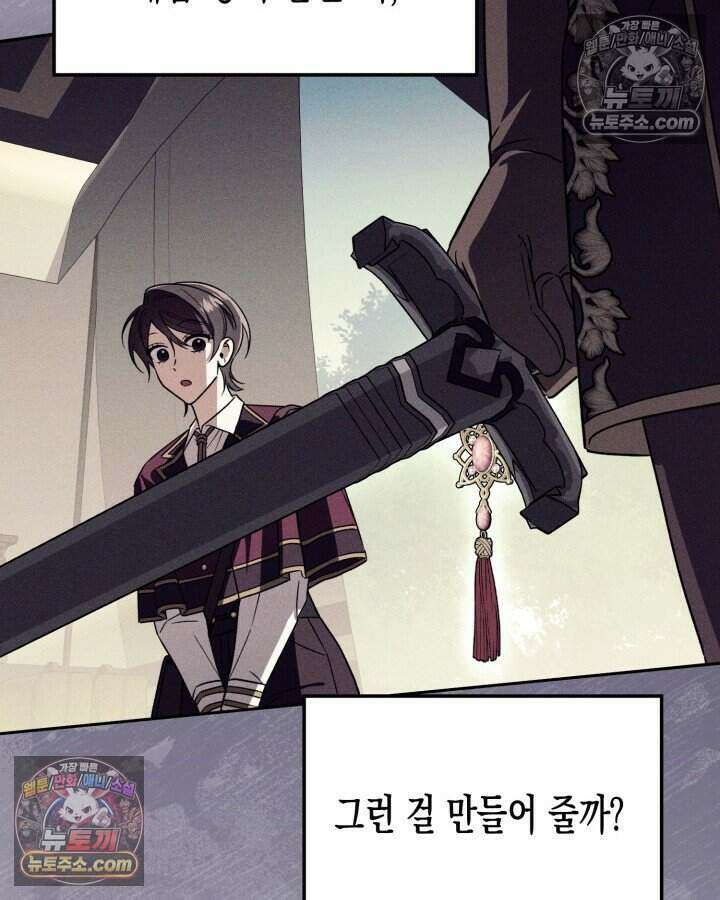 루벨파스트의 노예 25화 93