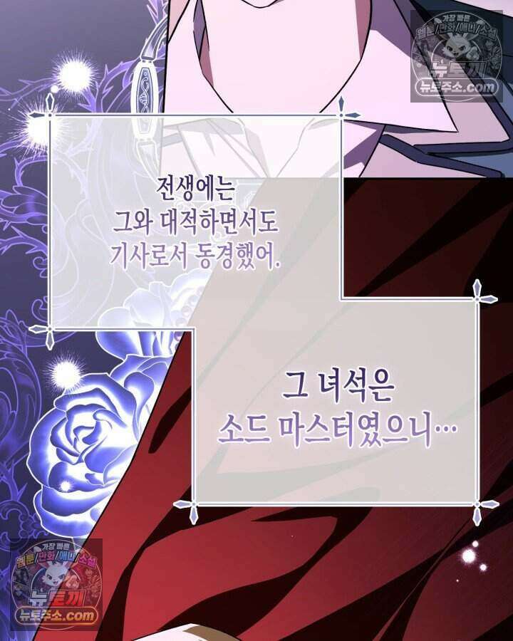 루벨파스트의 노예 25화 97