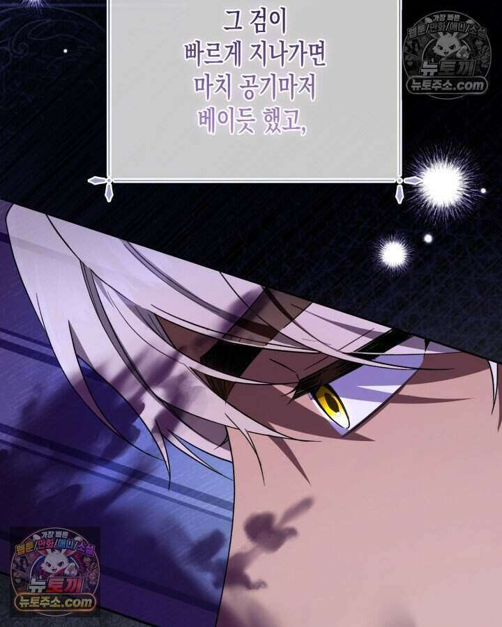 루벨파스트의 노예 25화 99