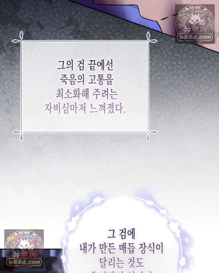 루벨파스트의 노예 25화 100