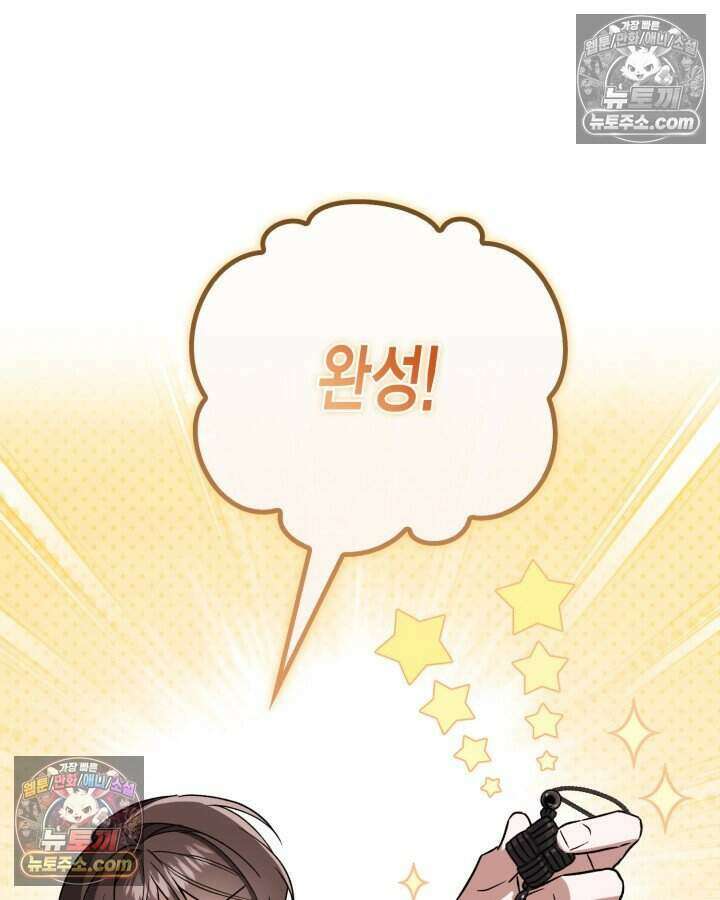 루벨파스트의 노예 25화 104
