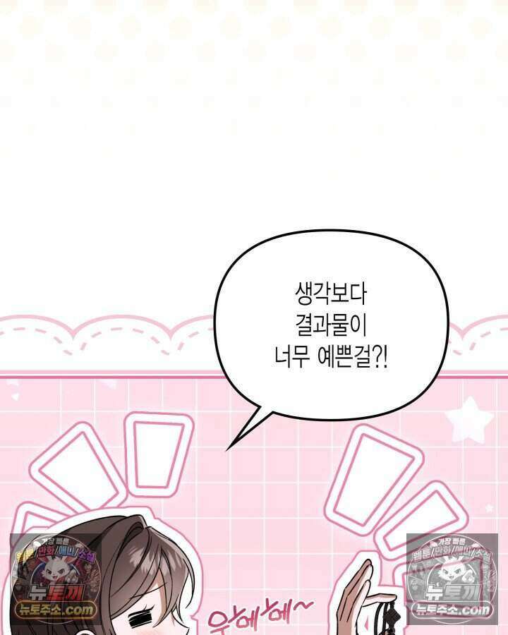 루벨파스트의 노예 25화 106