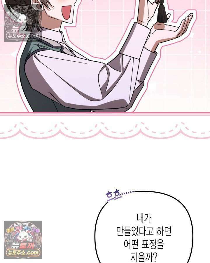 루벨파스트의 노예 25화 107