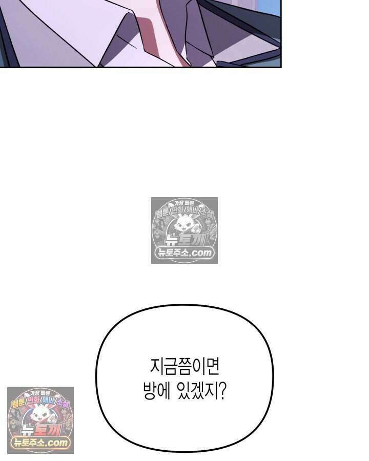 루벨파스트의 노예 25화 109