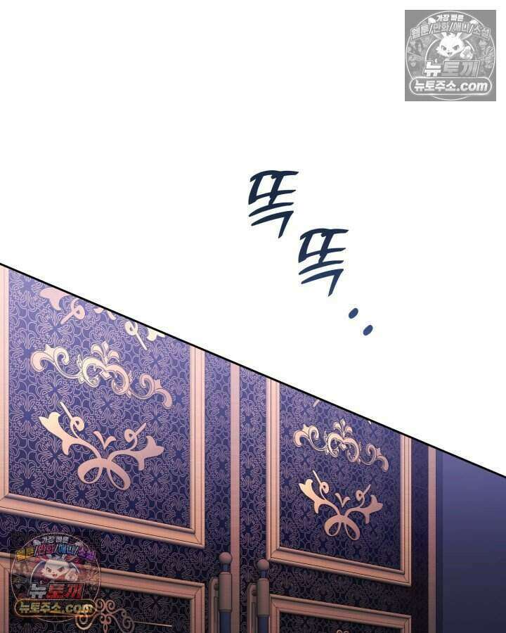 루벨파스트의 노예 25화 110