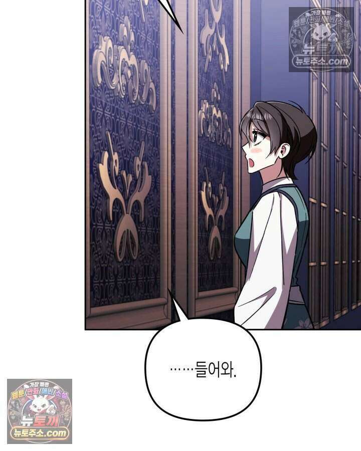 루벨파스트의 노예 25화 112