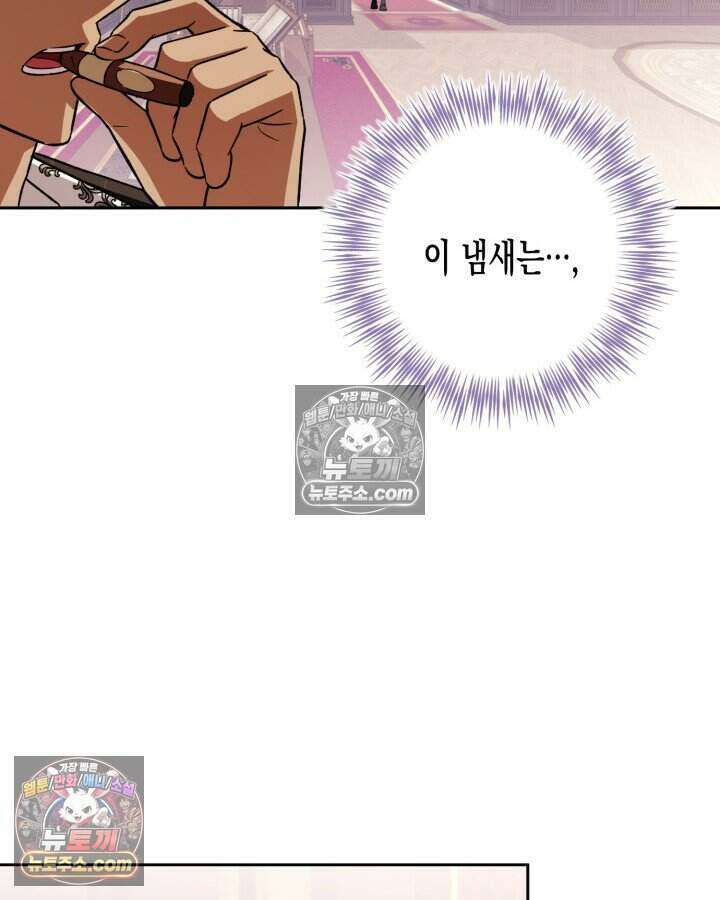 루벨파스트의 노예 25화 114
