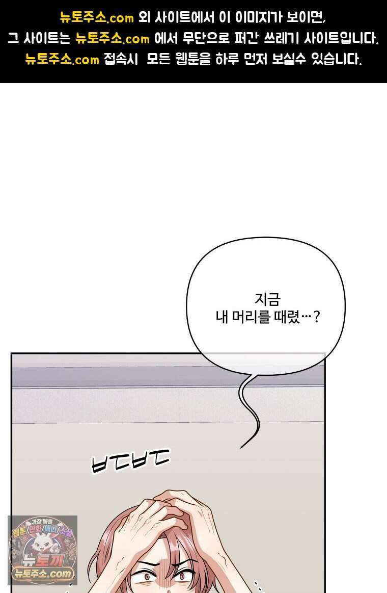 연습생 38화 1