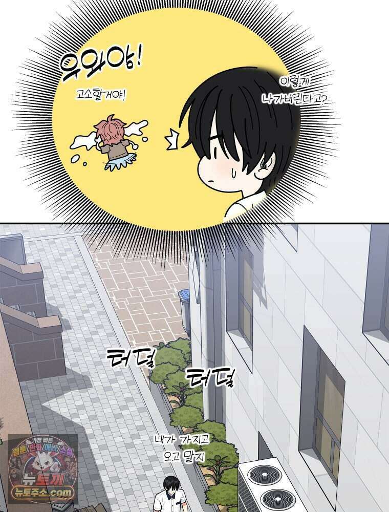 연습생 38화 4
