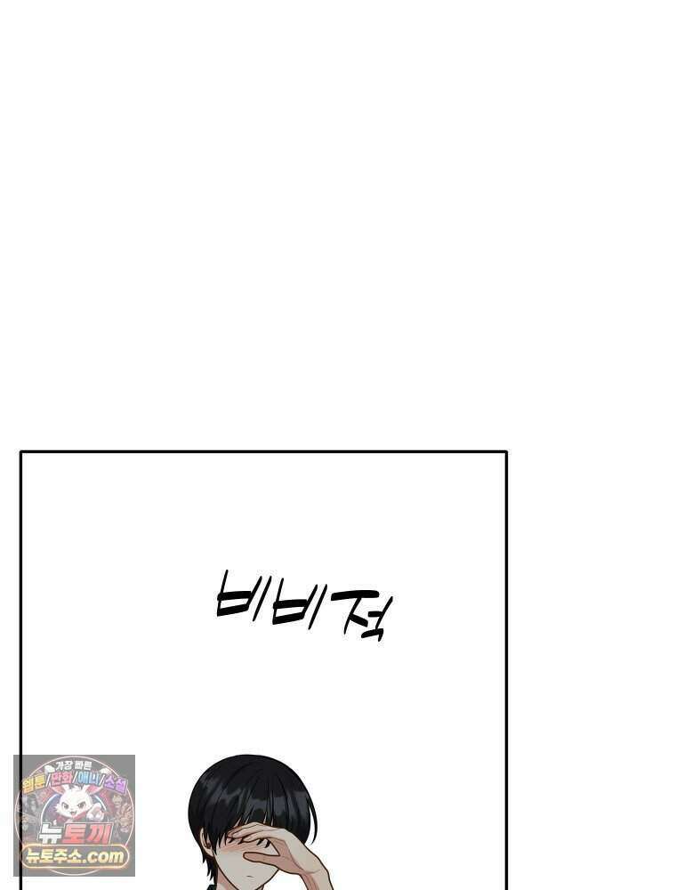 연습생 38화 8