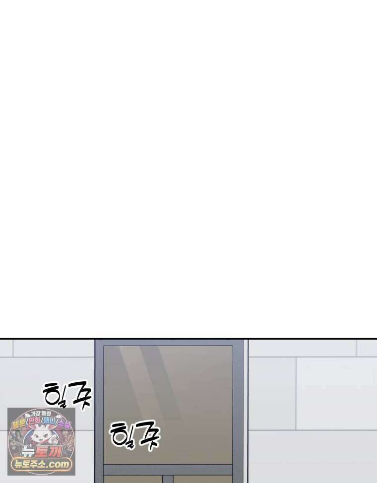 연습생 38화 12