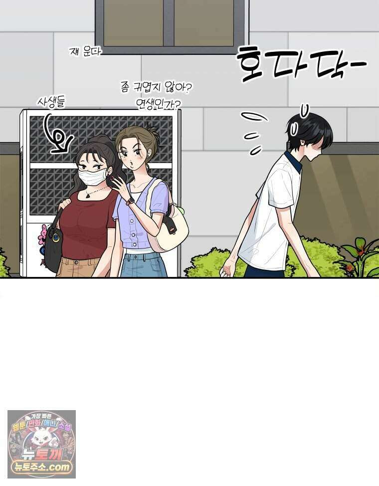 연습생 38화 13