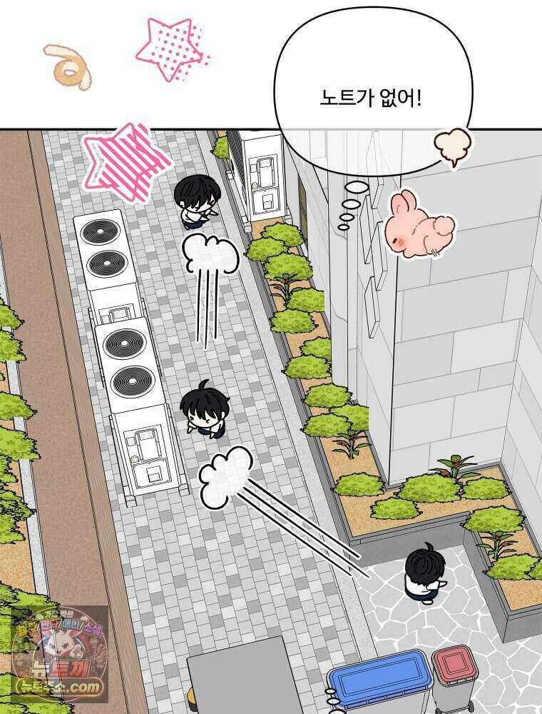 연습생 38화 16