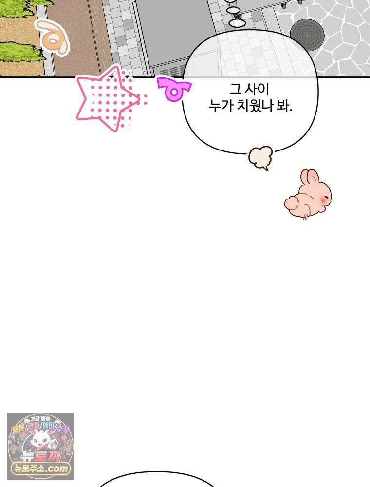 연습생 38화 17