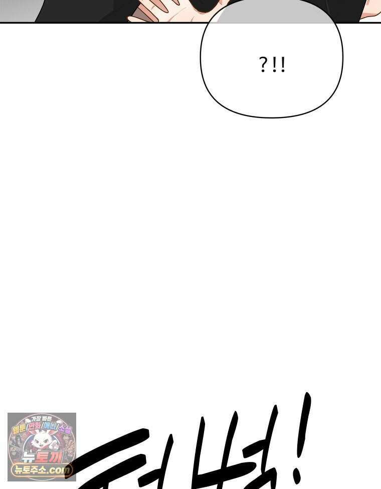 연습생 38화 27
